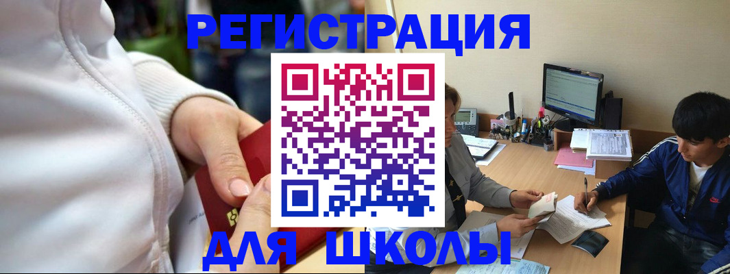 временная регистрация в квартире в Балтийске