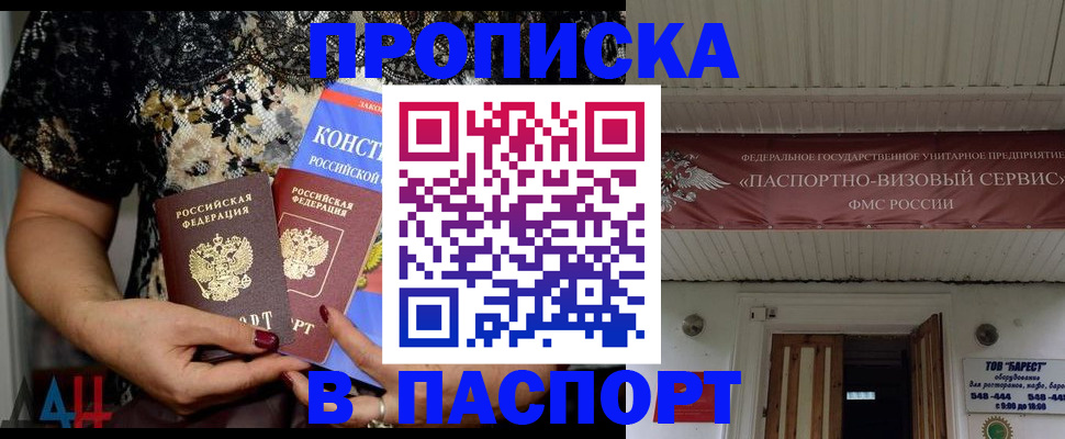 прописка поиск в Балтийске