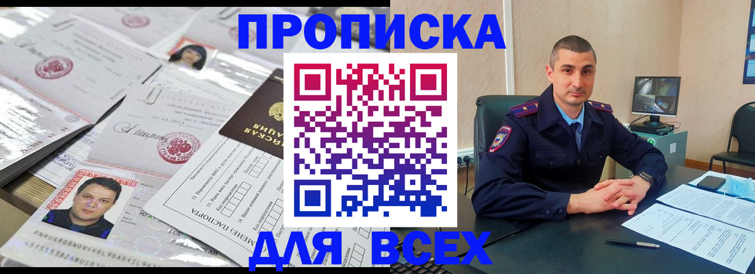 где прописаться в Балтийске
